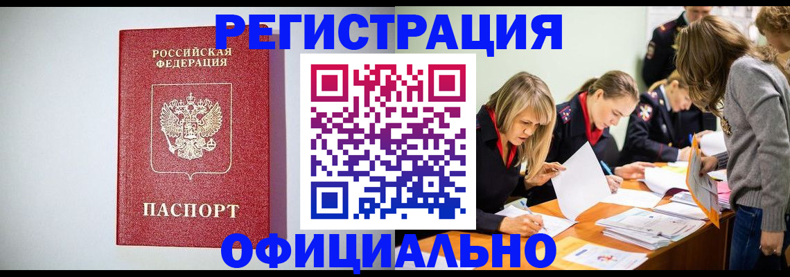 прописка от собственника в Магаданской области