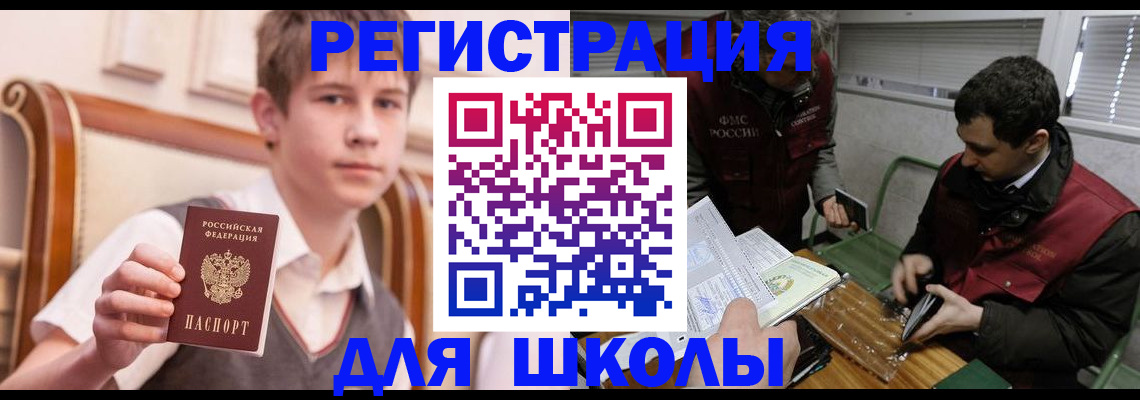 прописка штамп в Магаданской области