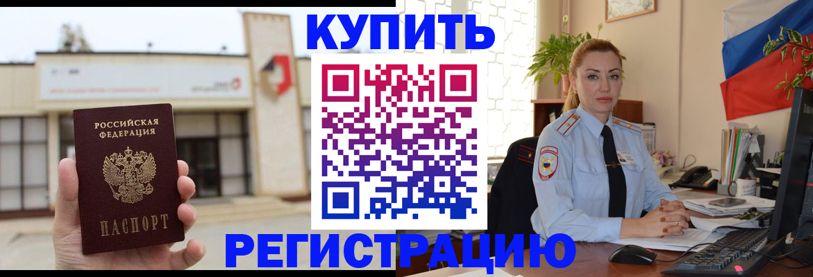 прописка иностранных граждан в Магаданской области