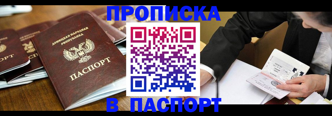 временная регистрация в квартире в Магаданской области