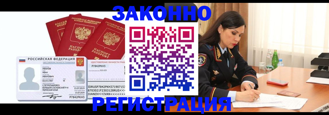 временная регистрация адрес в Магаданской области