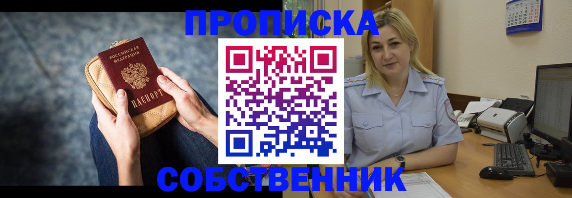 прописка паспорт в Магаданской области