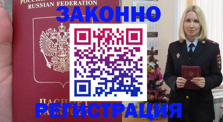 временная регистрация гарантия в Магаданской области