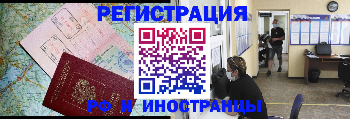 регистрация в Магаданской области